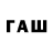 Бутират 1.4BDO LS Fect