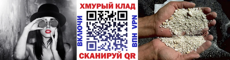 Героин VHQ  даркнет сайт  гидра рабочий сайт  Белоозёрский 