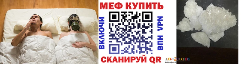 МЯУ-МЯУ mephedrone  как найти наркотики  Белоозёрский 