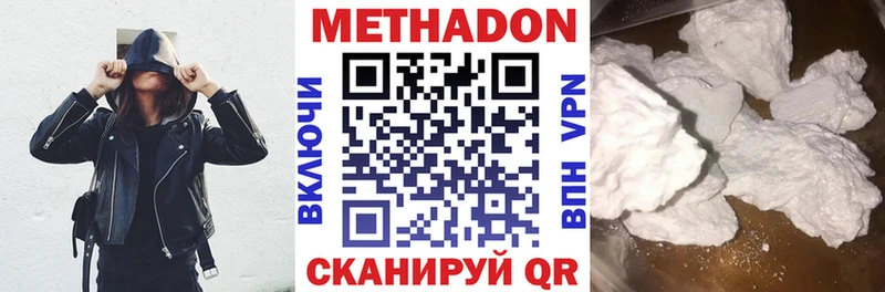 МЕТАДОН methadone  наркота  Белоозёрский 
