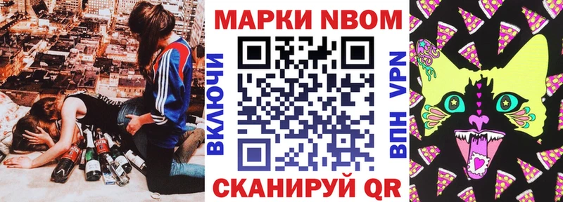 Марки N-bome 1,8мг Белоозёрский